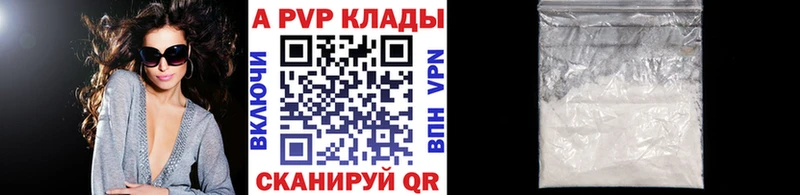Альфа ПВП VHQ  Певек 