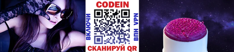 Codein Purple Drank  где купить наркоту  Певек 