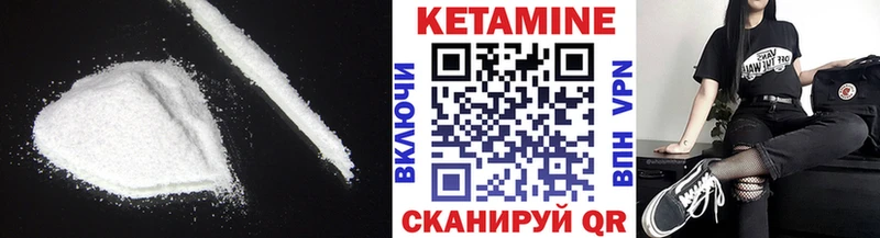 КЕТАМИН ketamine  Певек 