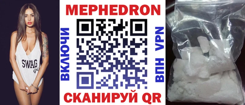 МЯУ-МЯУ мука  гидра ссылки  Певек  наркотики 